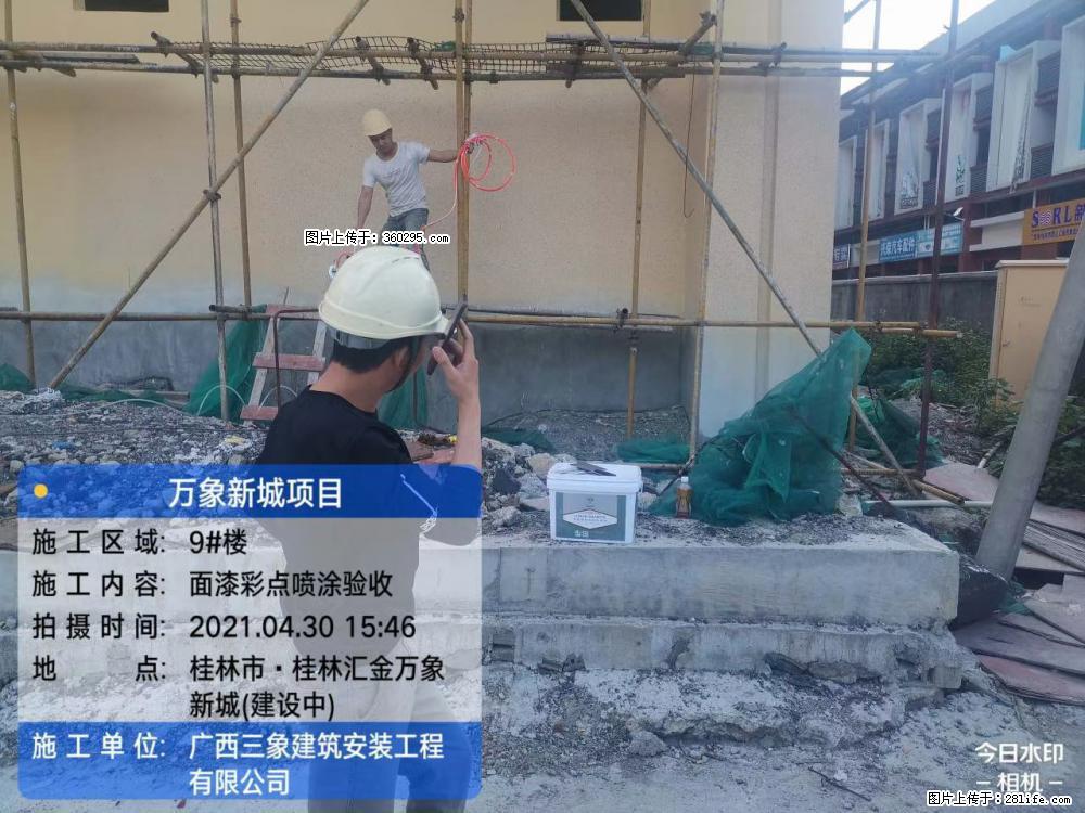 灵川法院项目：8楼天面构件安装(17) - 哈尔滨三象EPS建材 hrb.sx311.cc